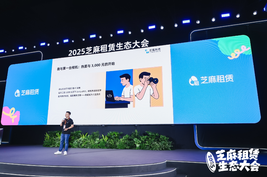 青云租参加芝麻租赁生态大会｜构建信用驱动下的新租赁生态(图10)